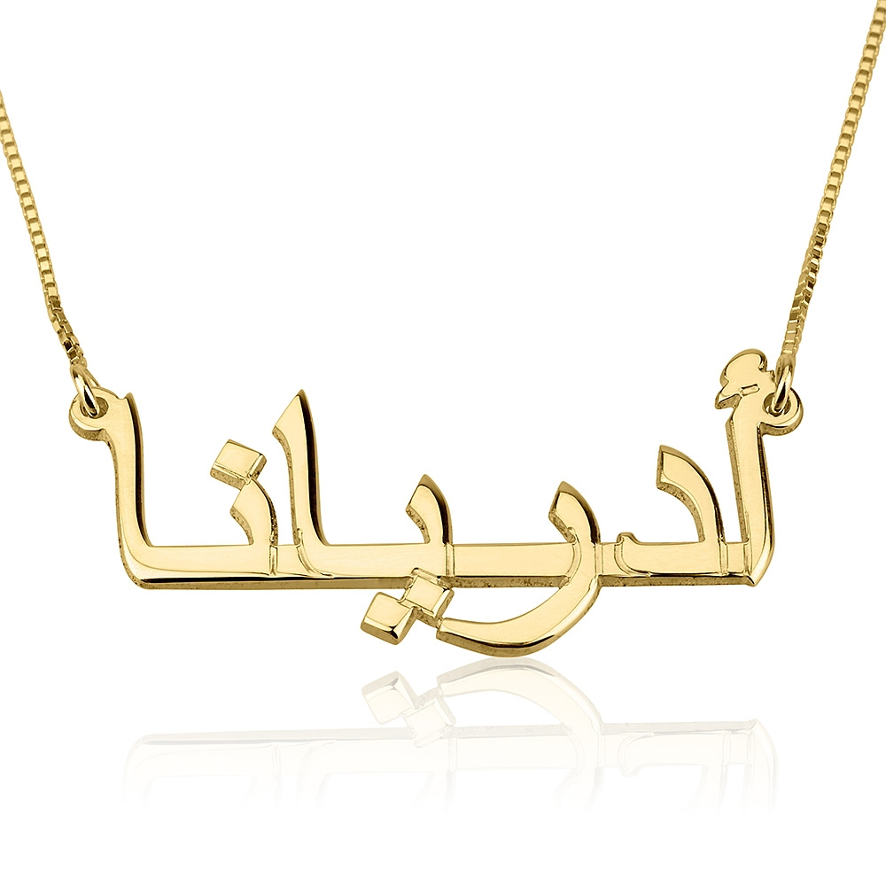Arabic Name Necklace