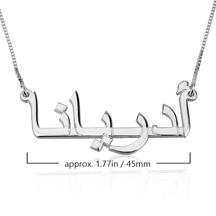 Arabic Name Necklace information