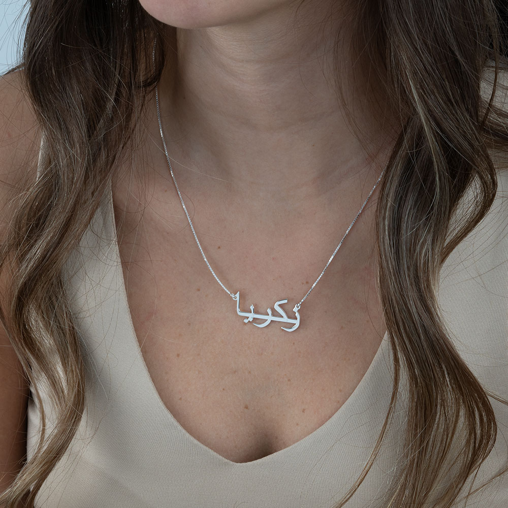 Arabic Name Necklace