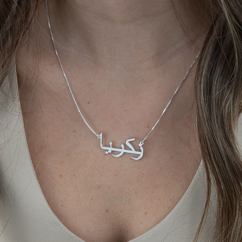 Arabic Name Necklace