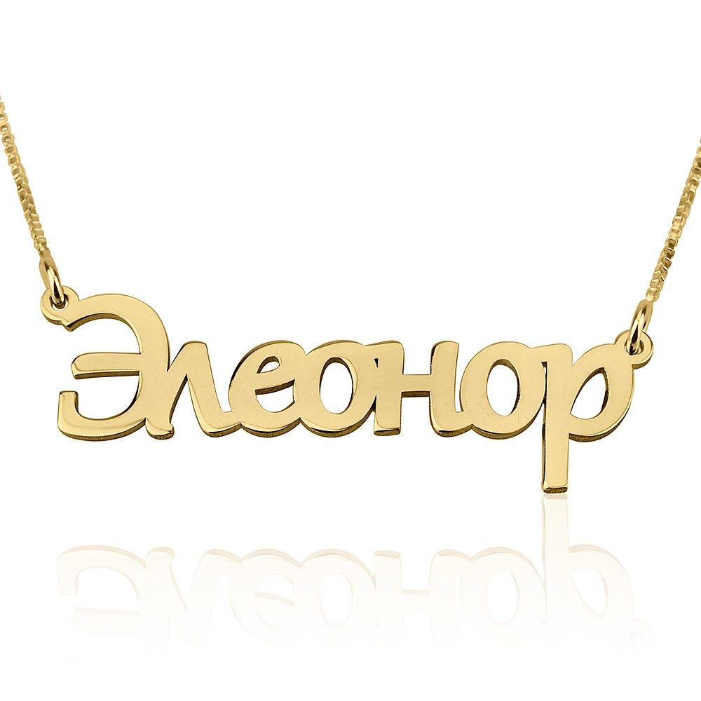 Russian Name Necklace