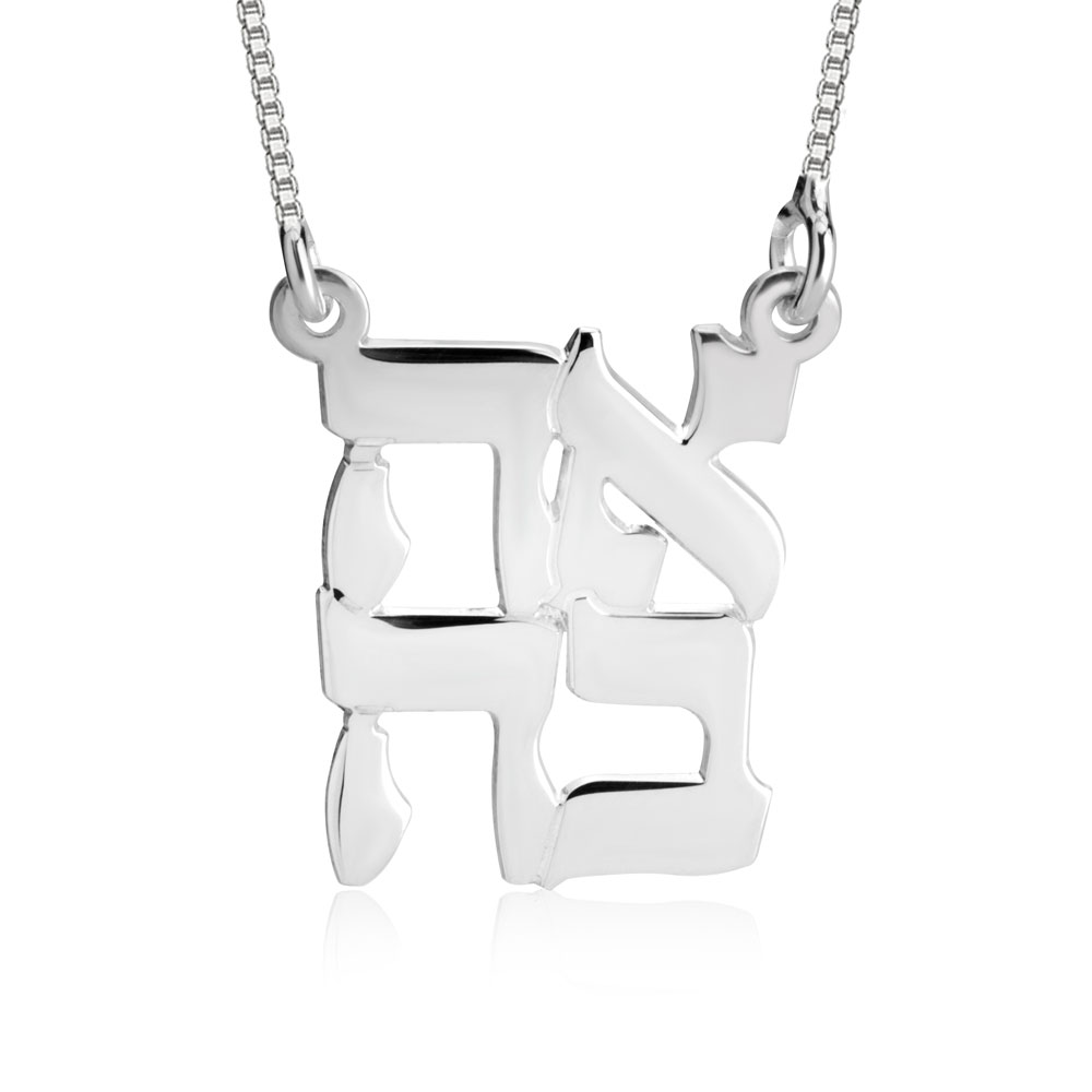 Ahava Necklace