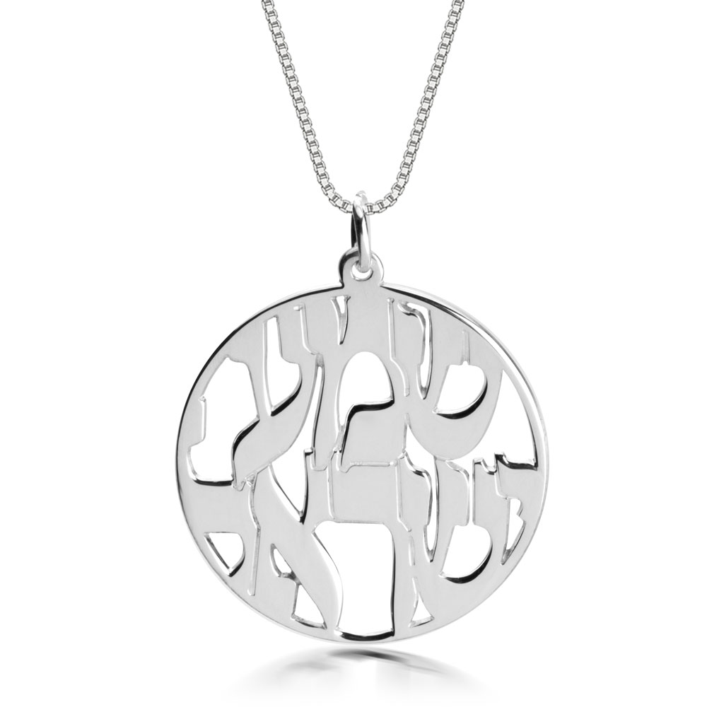 Shema Israel Necklace