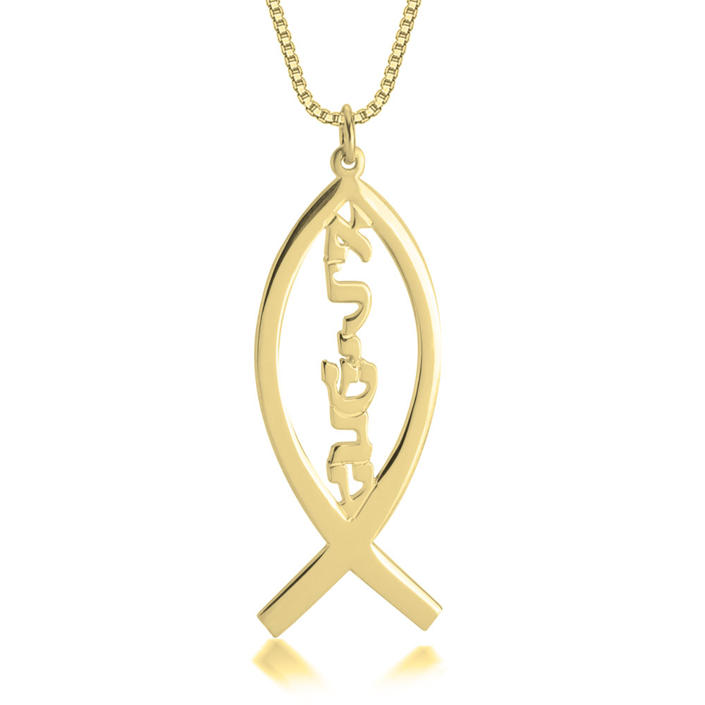Ichthus Name Necklace