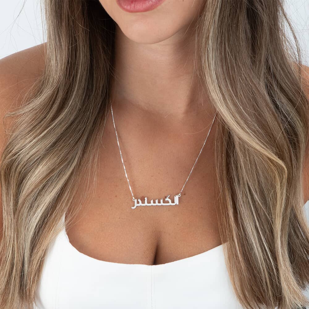 Script Arabic Name Necklace