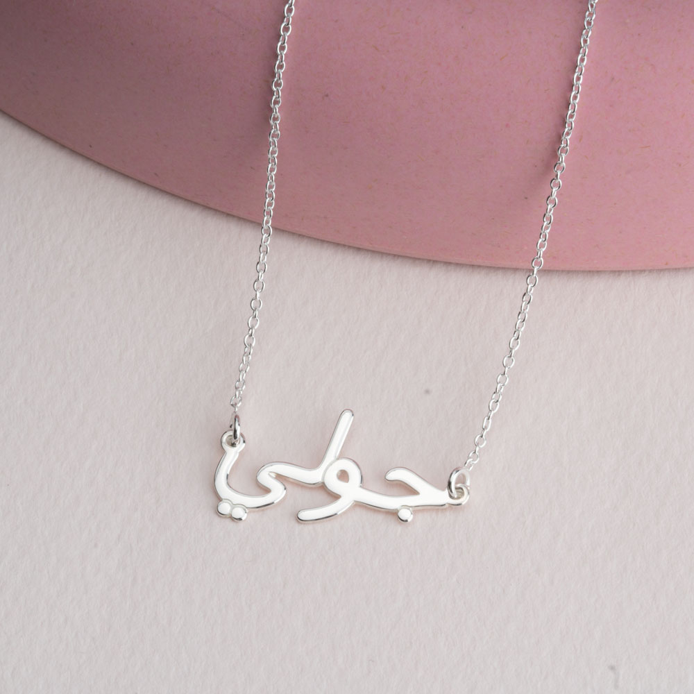 Cursive Arabic Name Necklace on a model