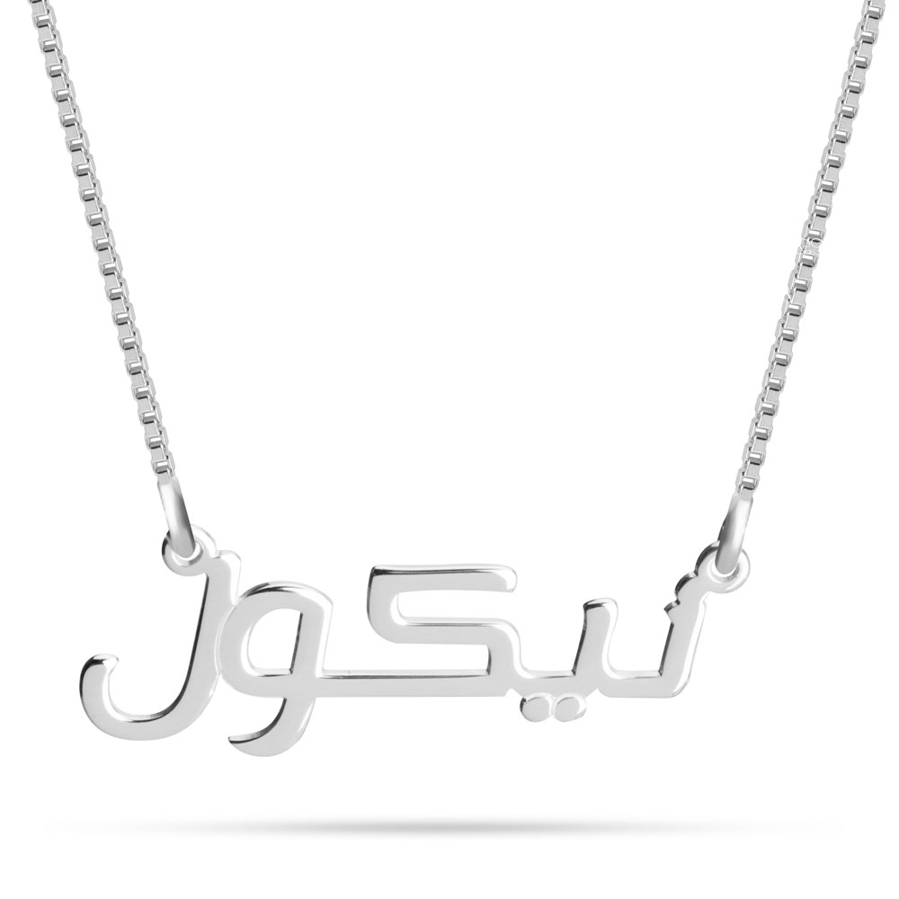 Dainty Arabic Name Necklace