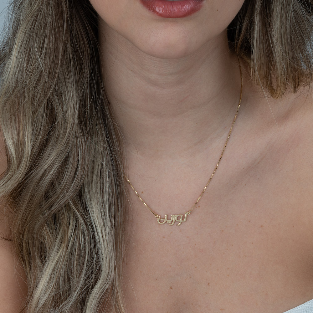 Dainty Arabic Name Necklace