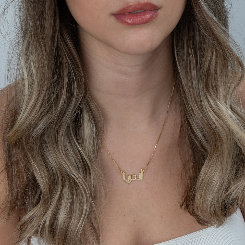 Blocky Arabic Name Necklace