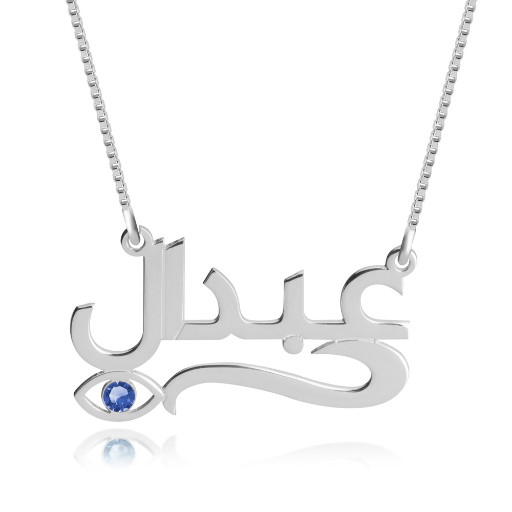 Arabic Evil Eye Name Necklace