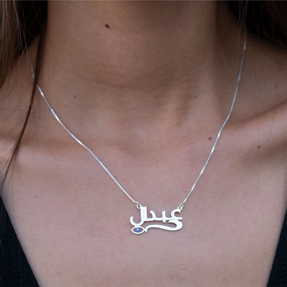 Arabic Evil Eye Name Necklace