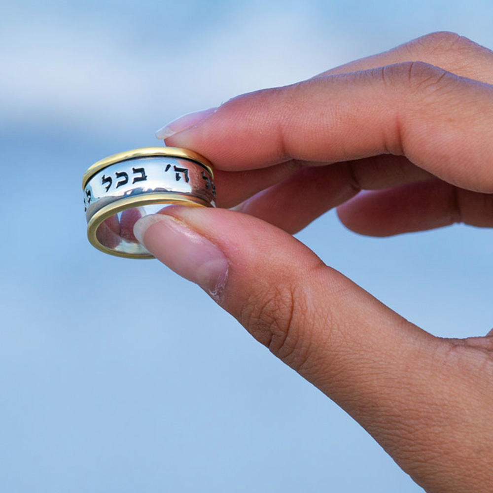 Silver Bible Quote Ring With 14K Gold Border