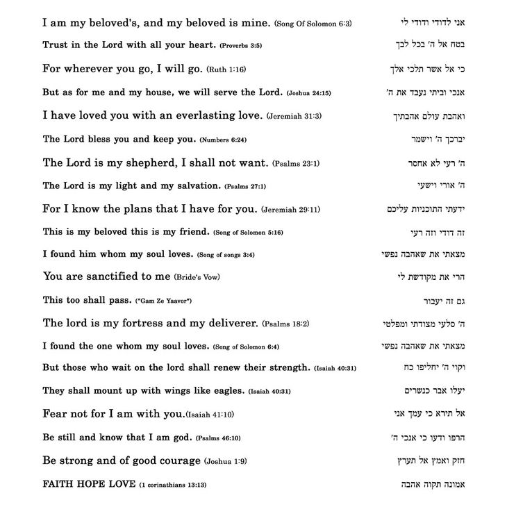 Sterling Silver Bible Quote Engraved Ring