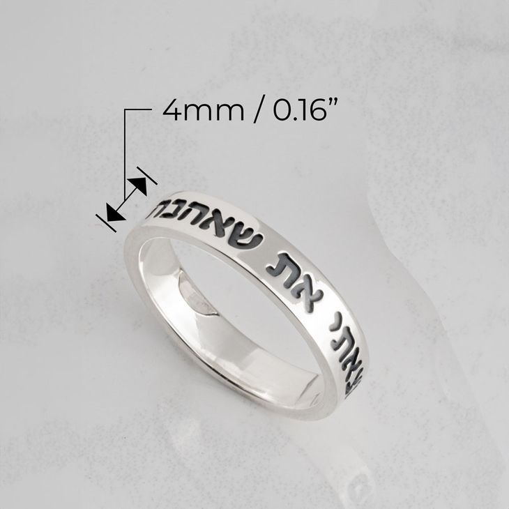 Sterling Silver Bible Quote Engraved Ring