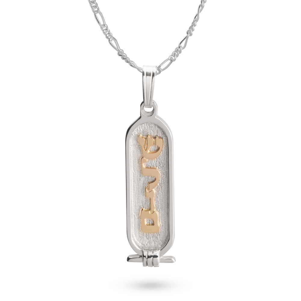 14K Gold Cartouche Egyptian Necklace 