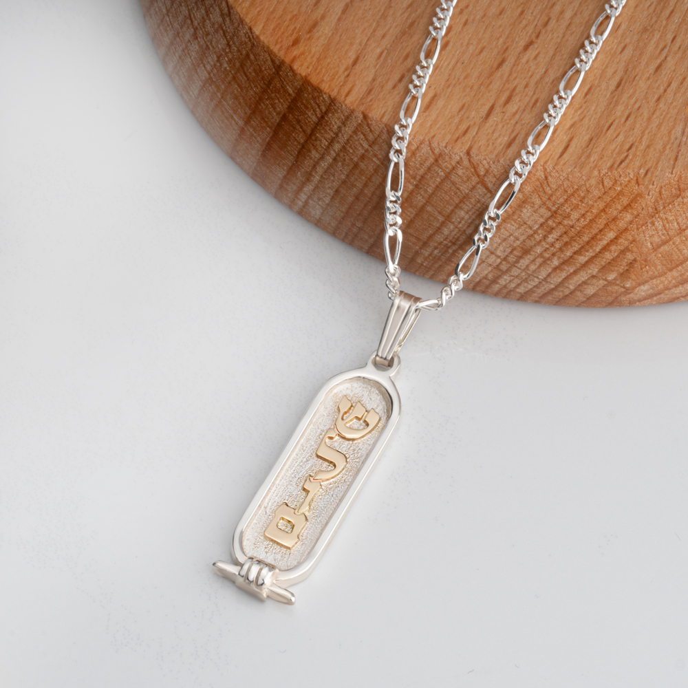 14K Gold Cartouche Egyptian Necklace 