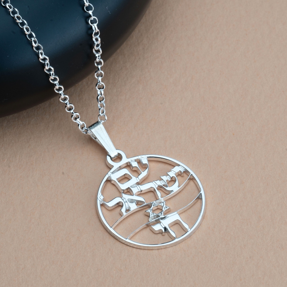 Am Yisrael Chai Necklace