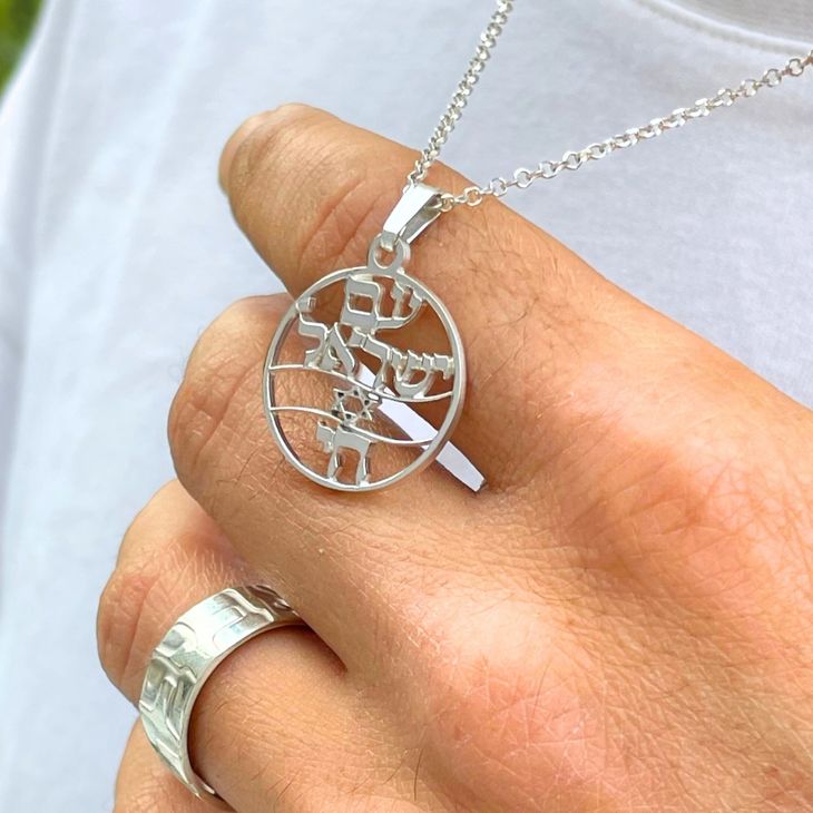 Am Yisrael Chai Necklace model
