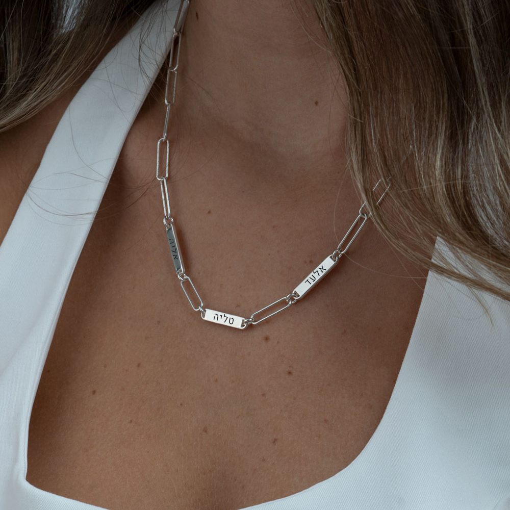 Multiple Hebrew Name Necklace - Paperclip Chain