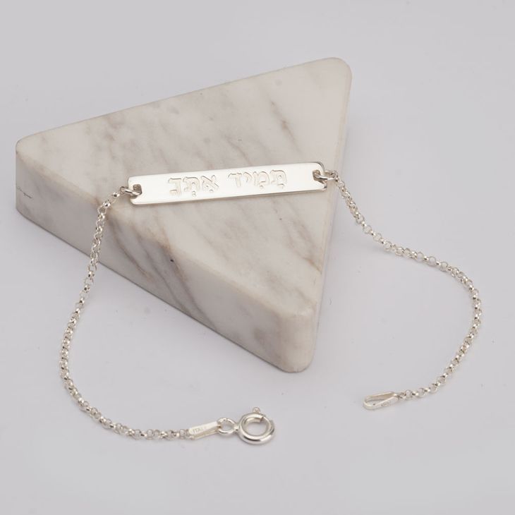 Custom Engraved Hebrew Bar Bracelet model