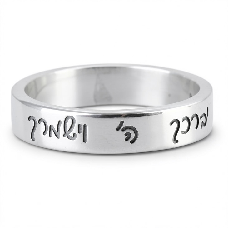 Engraved Cursive Hebrew Ring - Picture 2
