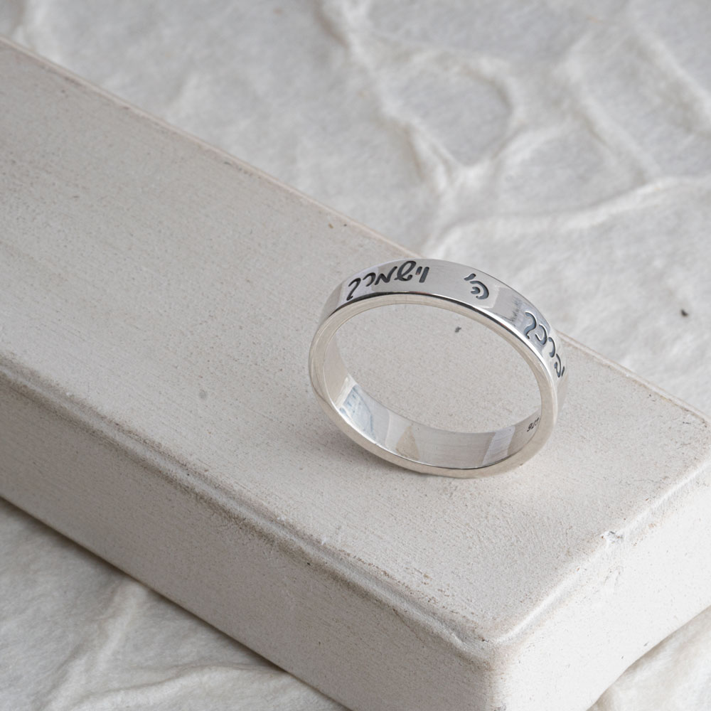 Engraved Cursive Hebrew Ring