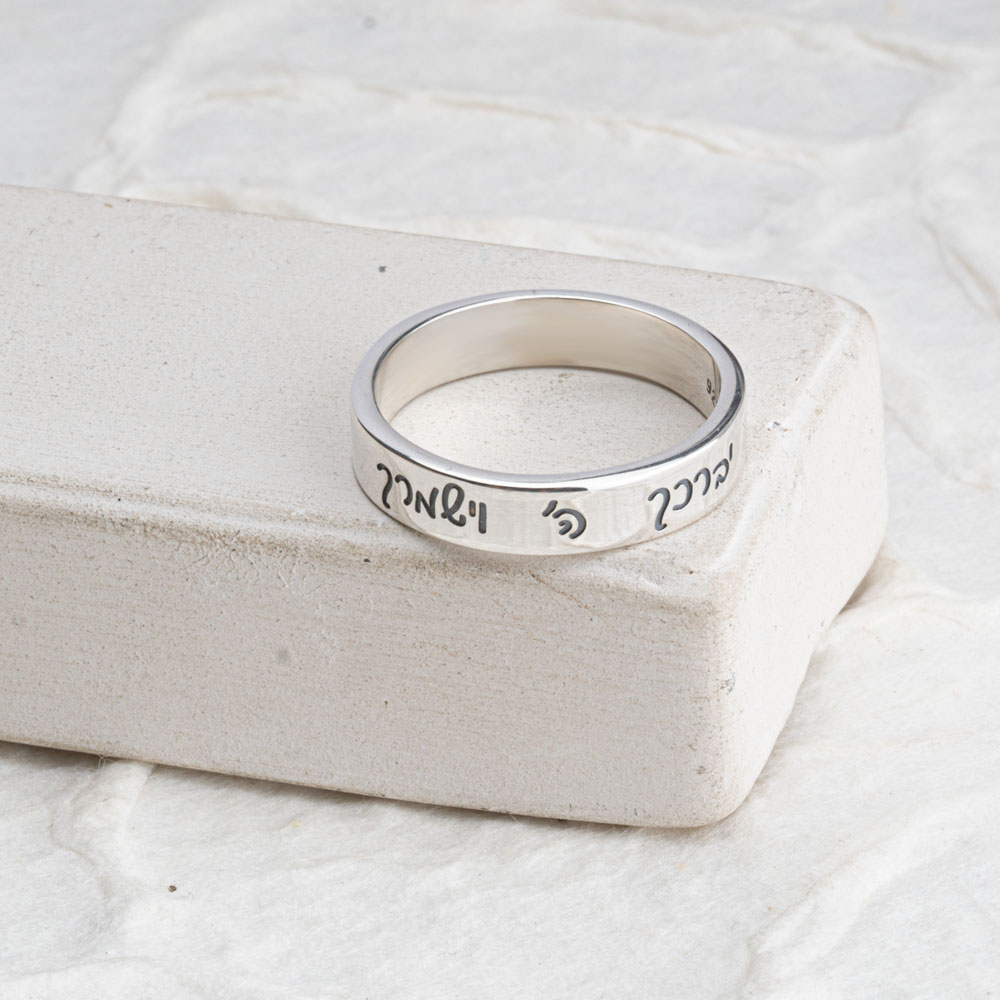 Engraved Cursive Hebrew Ring