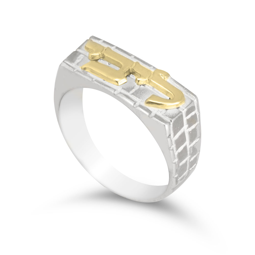 Western Wall Hebrew Ring
