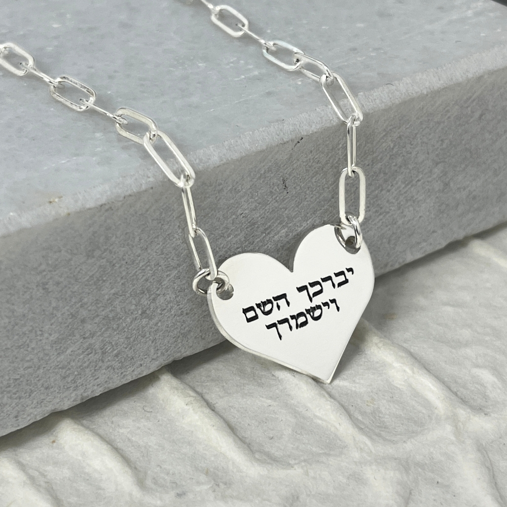 Heart Shape Paperclip Necklace with Custom Hebrew Engraving