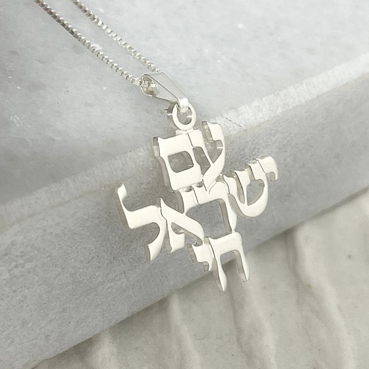 Am Yisrael Chai Necklace in Hebrew Letters information
