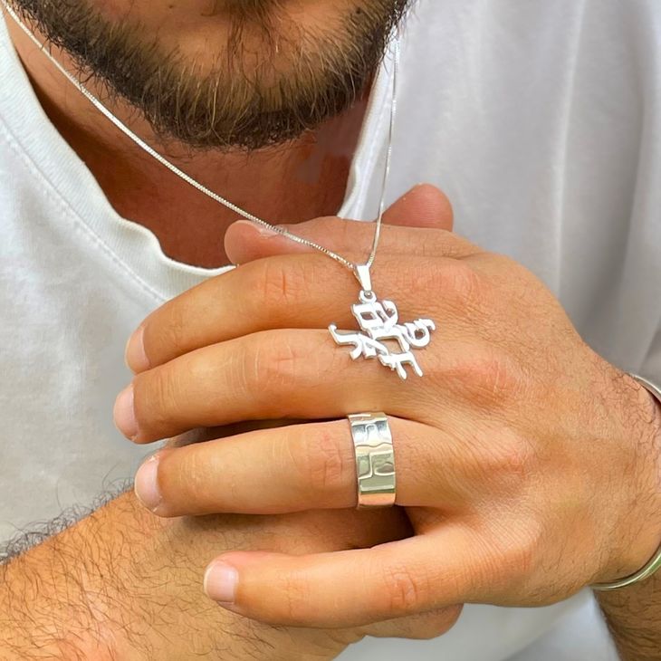 Am Yisrael Chai Necklace in Hebrew Letters information