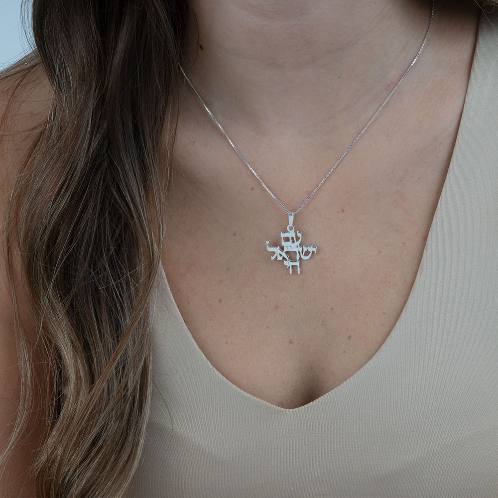 Am Yisrael Chai Necklace in Hebrew Letters