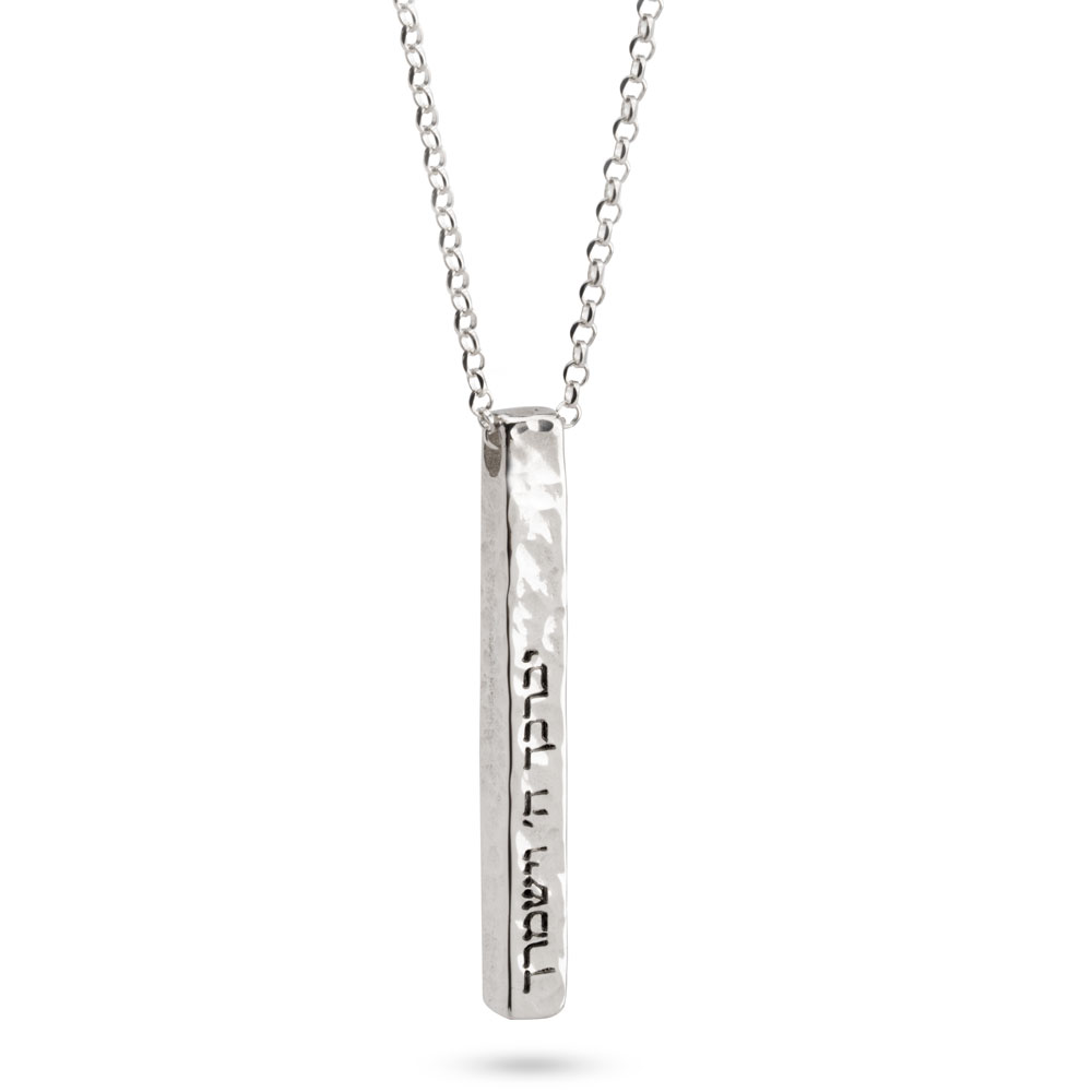 Engraved Hebrew Silver Bar Necklace