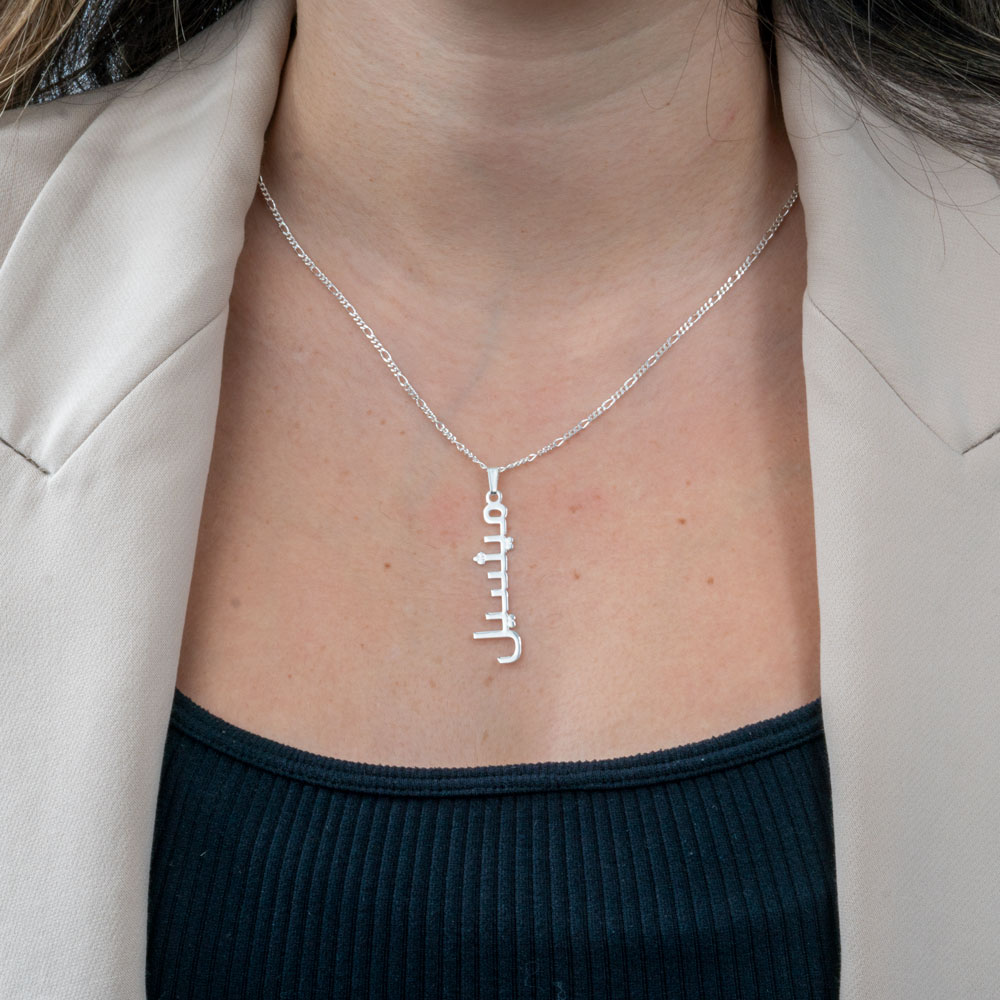 Vertical Arabic Name Necklace