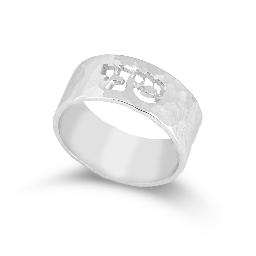 Cutout Hammered Ring with Personalized Hebrew Name