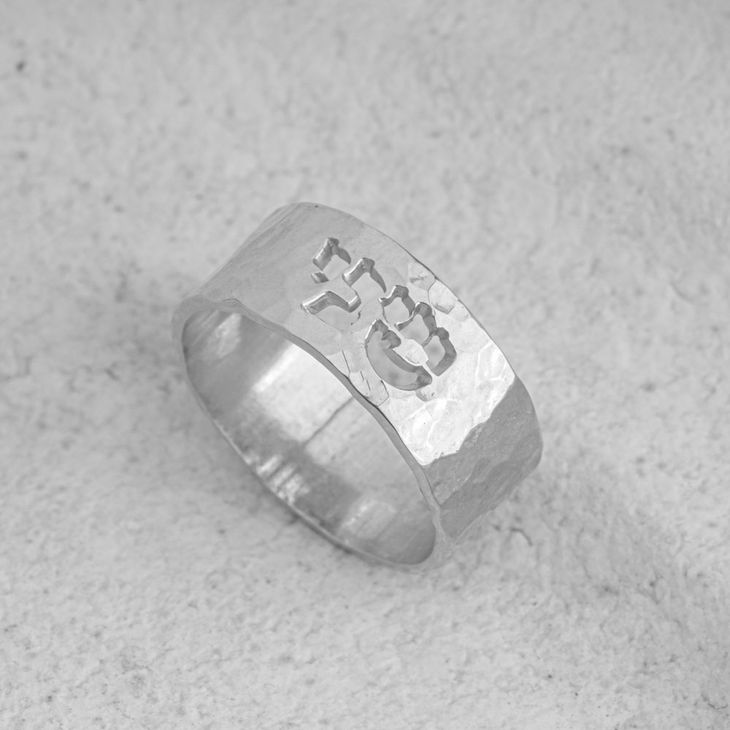 Cutout Hammered Ring with Personalized Hebrew Name model