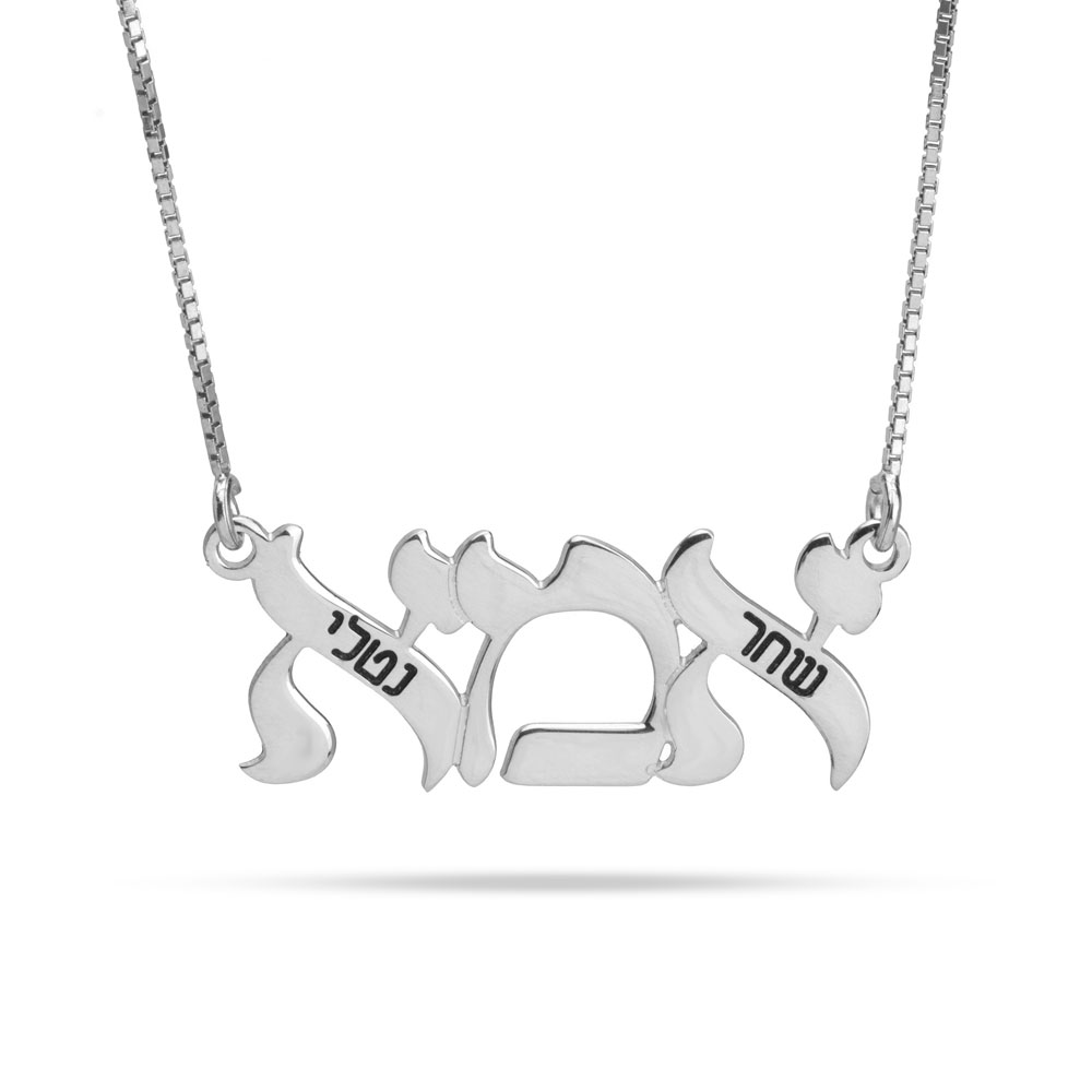 Engraved Hebrew Mom Necklace