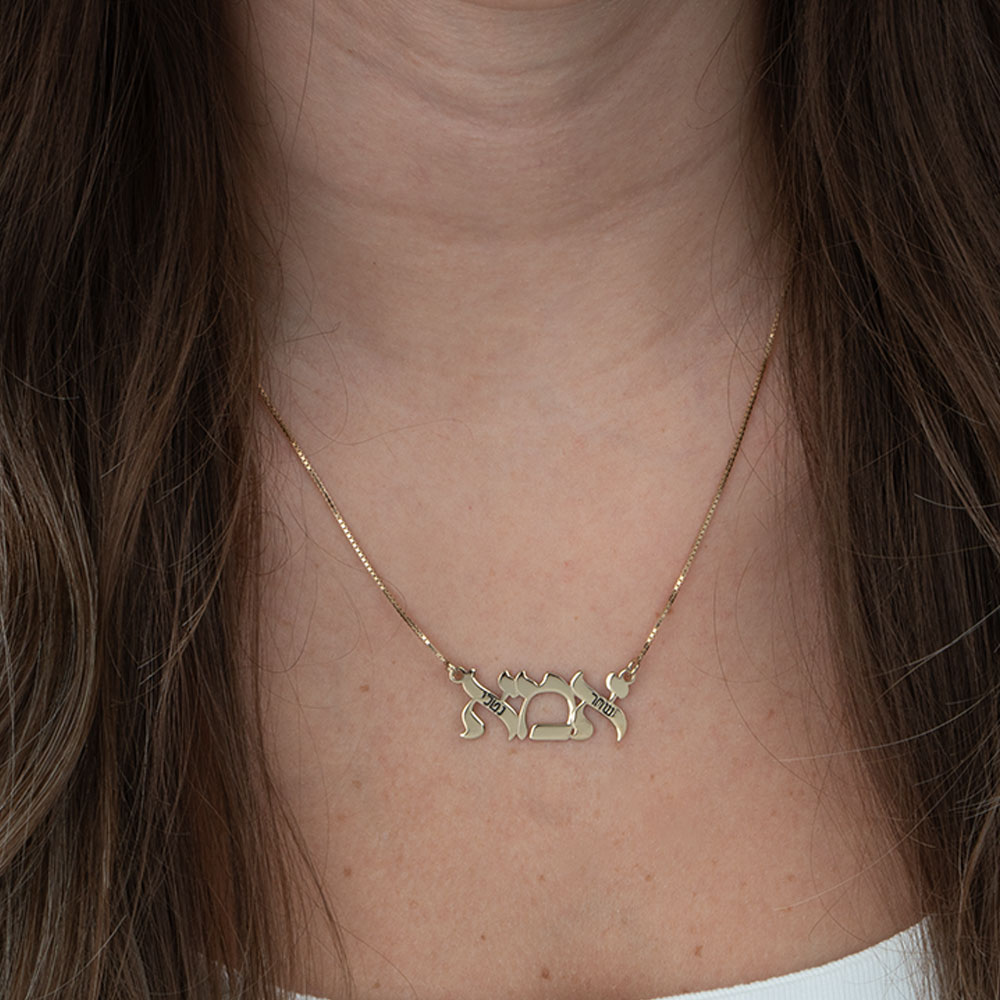 Engraved Hebrew Mom Necklace
