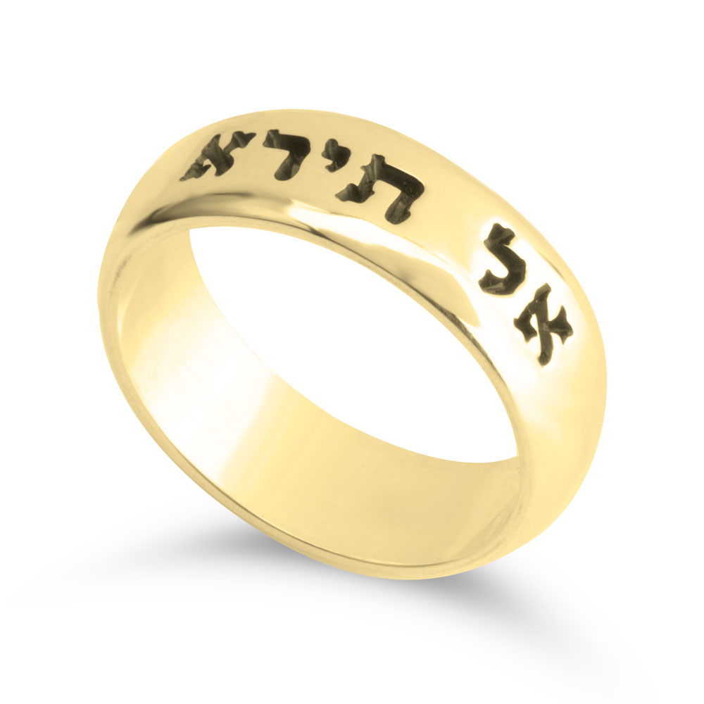 14K Gold Bible Verse Ring with Custom Hebrew Engraving