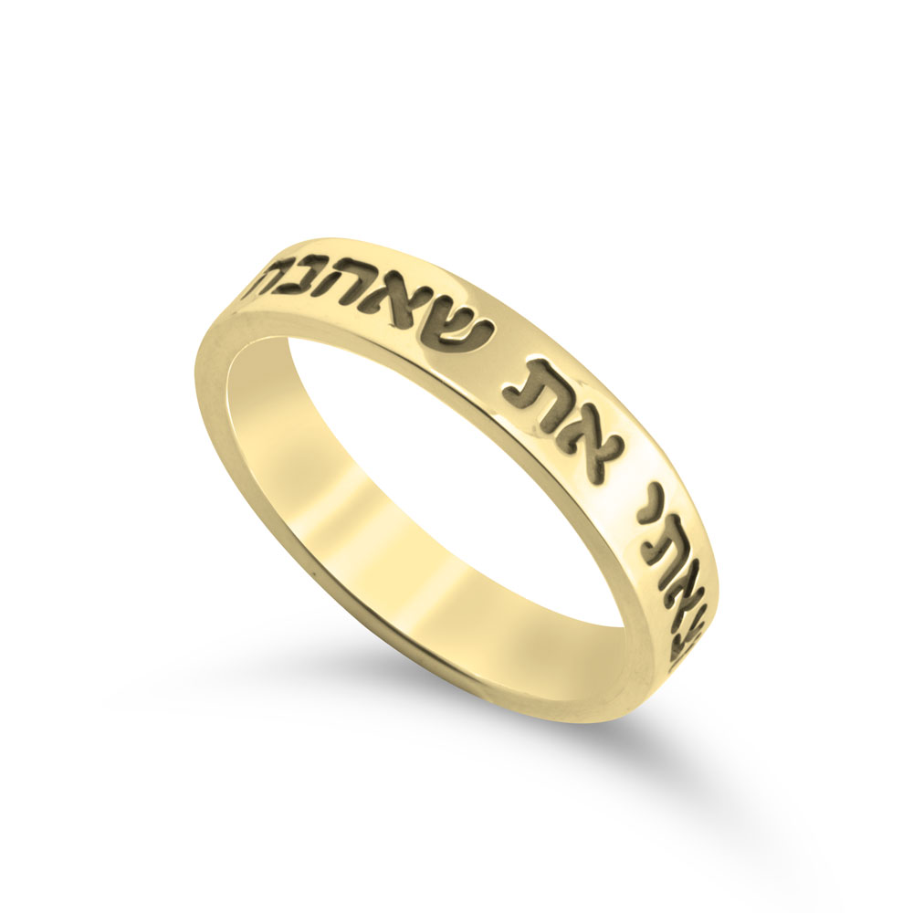 Narrow Gold Ring with Bible Verse Engraving 