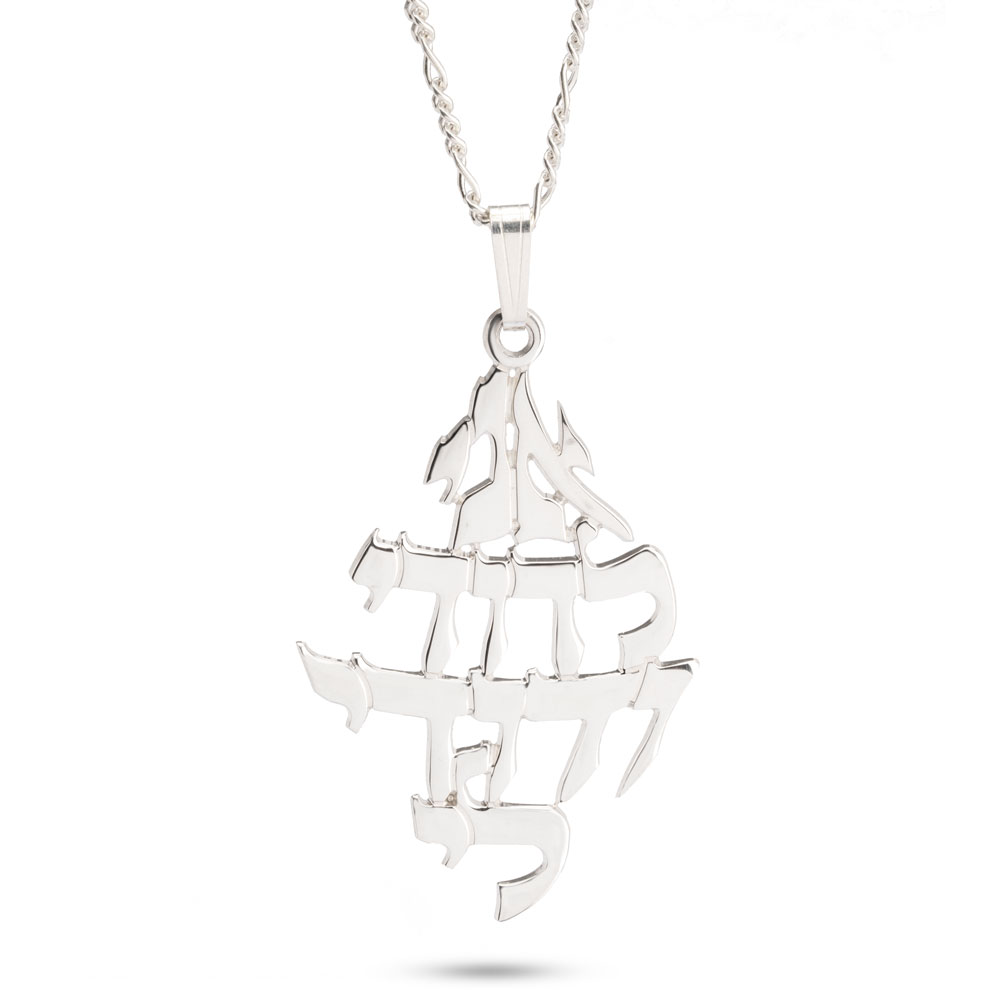 Hebrew I Am For My Beloved Necklace