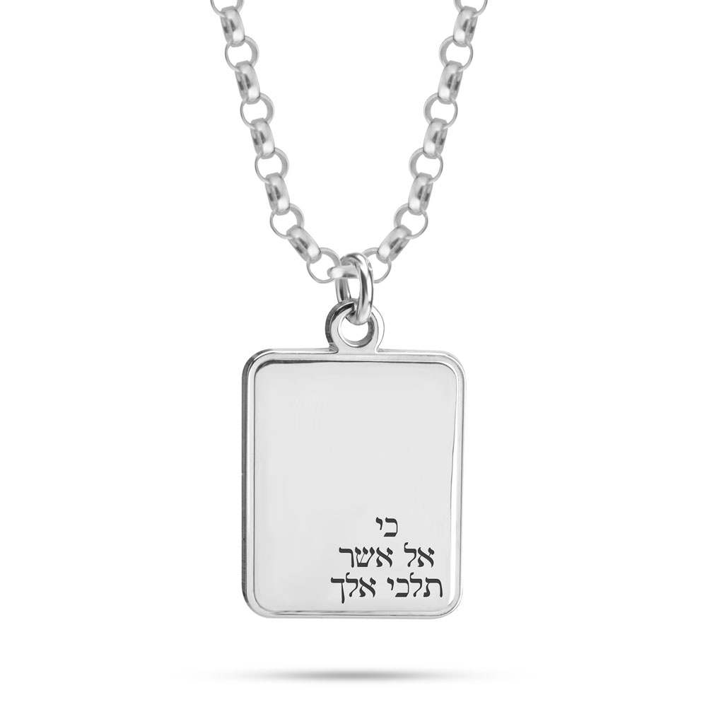 Personalized Hebrew Bar Necklace