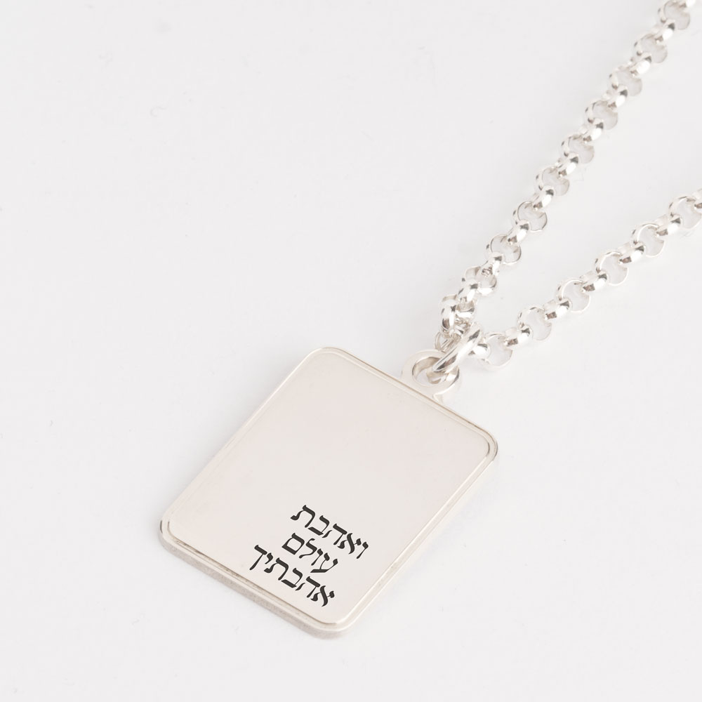 Personalized Hebrew Bar Necklace