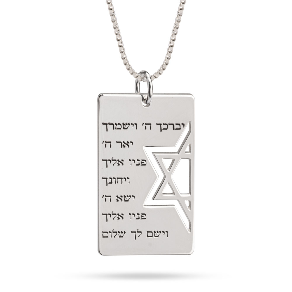 Engraved Dog Tag Star of David Necklace - Priestly Blessing