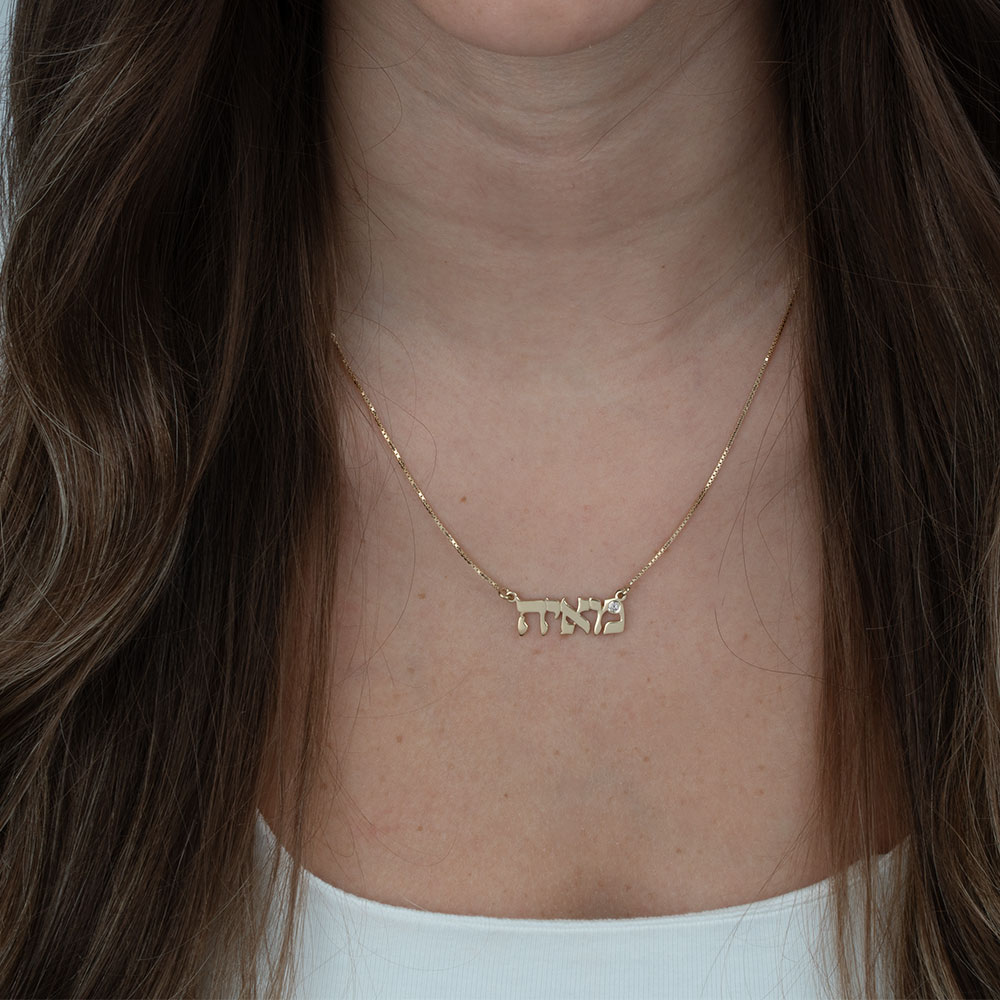 Hebrew Name Necklace with Birthstone
