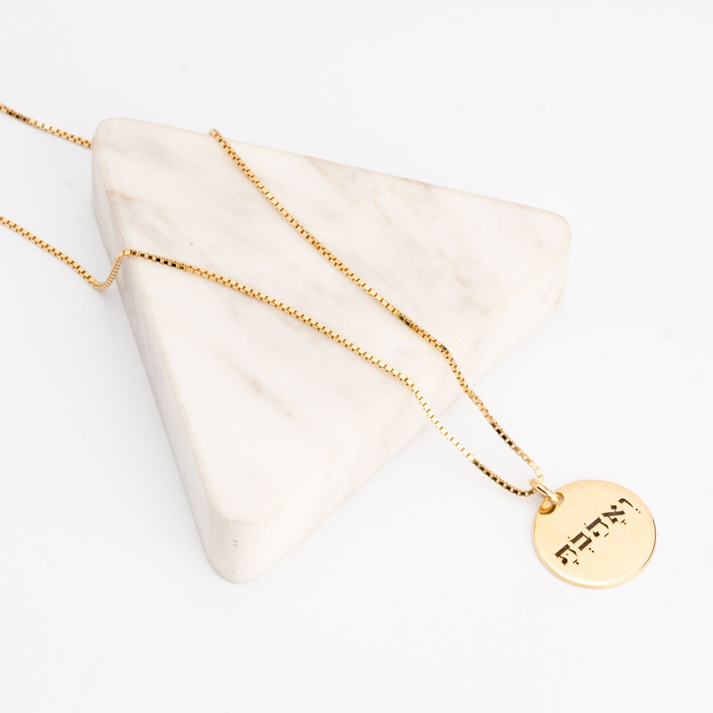 Custom Hebrew Name Disc Necklace with Dotted Engraving on a model