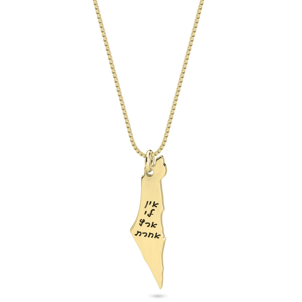 Dainty Israel Necklace with Custom Hebrew Engraving