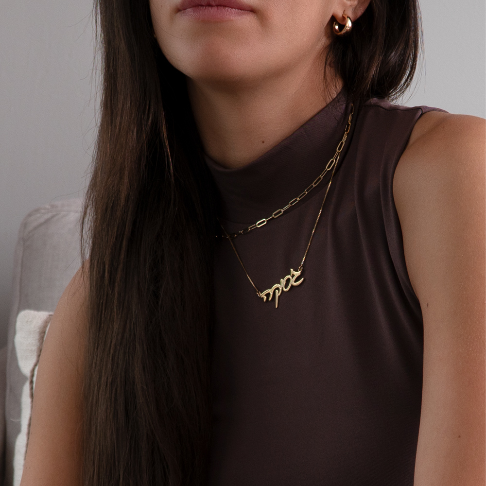 Custom Cursive Hebrew Name Necklace