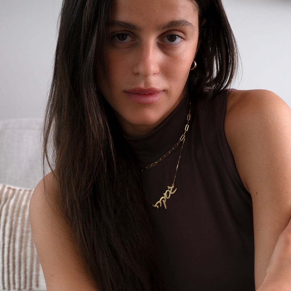 Custom Cursive Hebrew Name Necklace