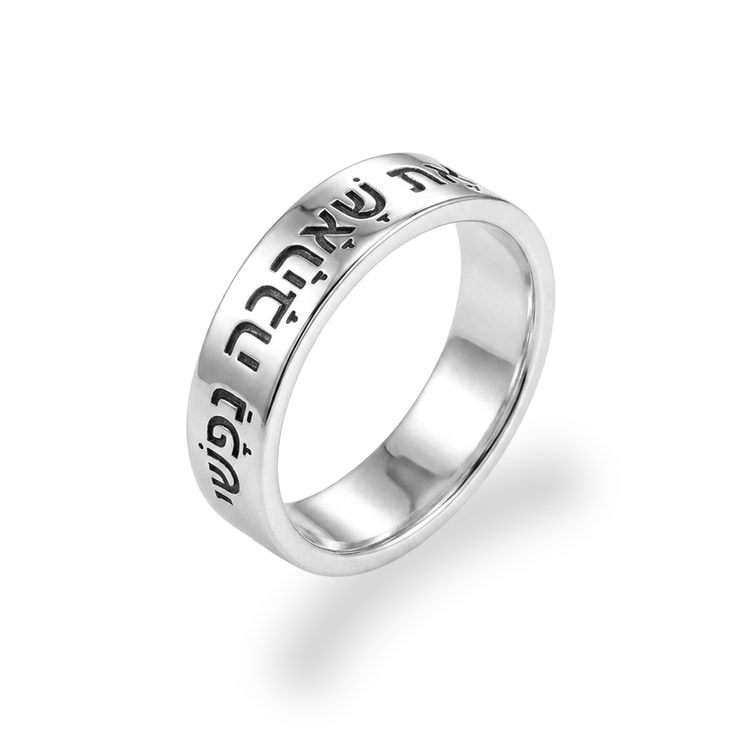 Engraving Hebrew Ring with Puncutation - Picture 2